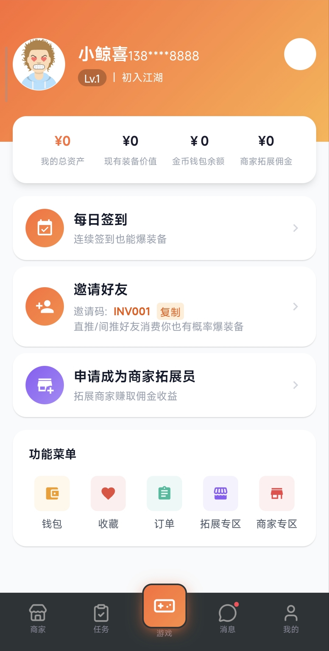 小鲸喜用户端APP